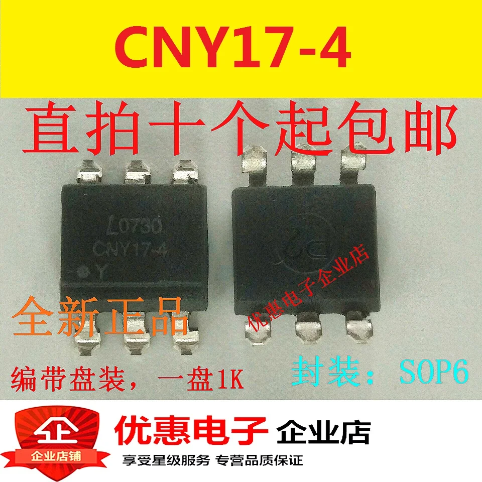 10 шт. Новый CNY17-4S SOP6 патч оригинальные | Электронные компоненты и принадлежности