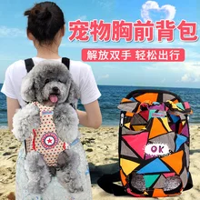 Передняя собака рюкзак для путешествий на открытом воздухе животное транспорт мода путешествия портативный сумка ценки, маленькие животные поставки