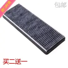 forWei Lin /V5/ Chery Eastar CROSS air filter air filter air conditioning maintenance accessories