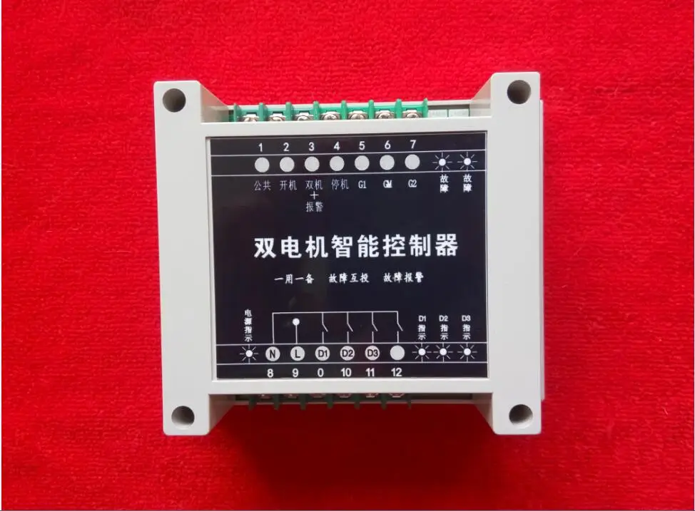 

XR-2A module uses a standby fault mutual-competing controller high-position start low stop