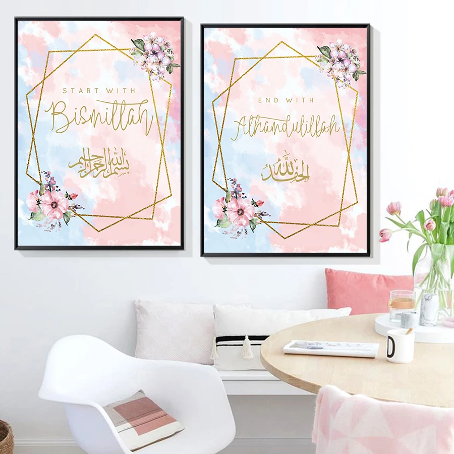 Islamic-Wall-Art-Print-Painting-for-Ramadan-Islamic-Decore-Modern-Arabic-Calligraphy-Art-Posters-Flower-Watercolor (2)