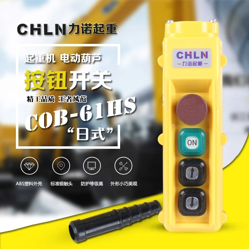 

COB-61HS Crane Motor-driven Gourd Day Driving Crane Motor-driven Volume Gate Switch Start-up Stop It Up And Down