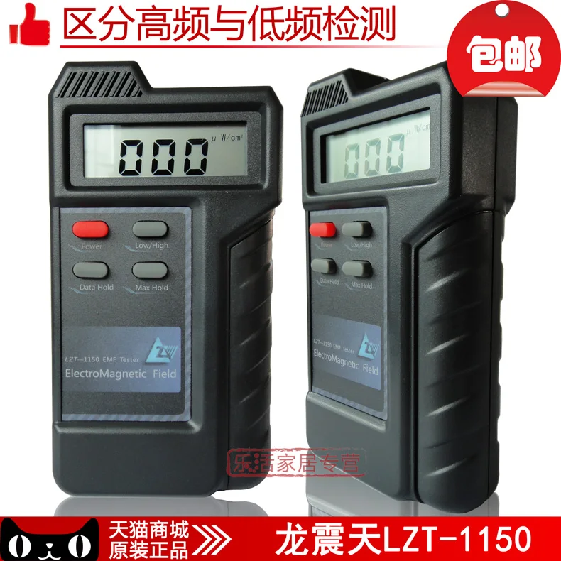 Long Zhentian LZT1150 radiation detection equipment