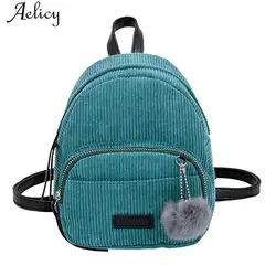 Aelicy мини Для женщин рюкзаки модная однотонная школьная сумка для девочек-подростков одноцветное Цвет вельвет Back Pack Карамельный цвет