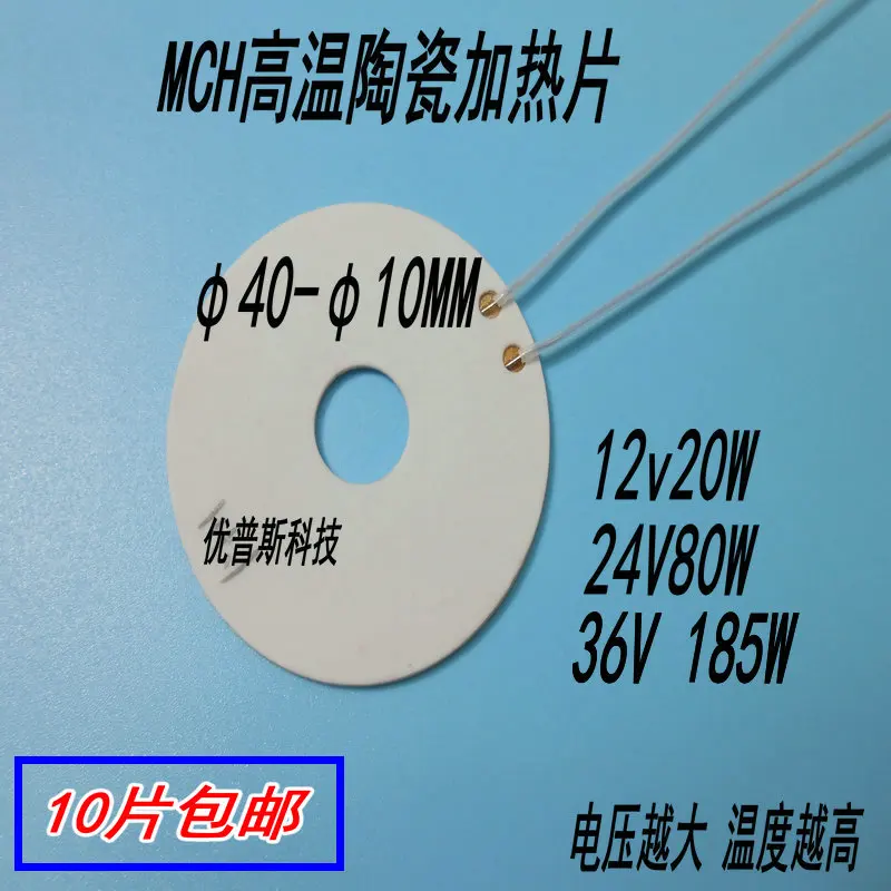 

Ring High Temperature Ceramic Heating Plate MCH Alumina Calorific Plate Phi 40- Phi 10MM