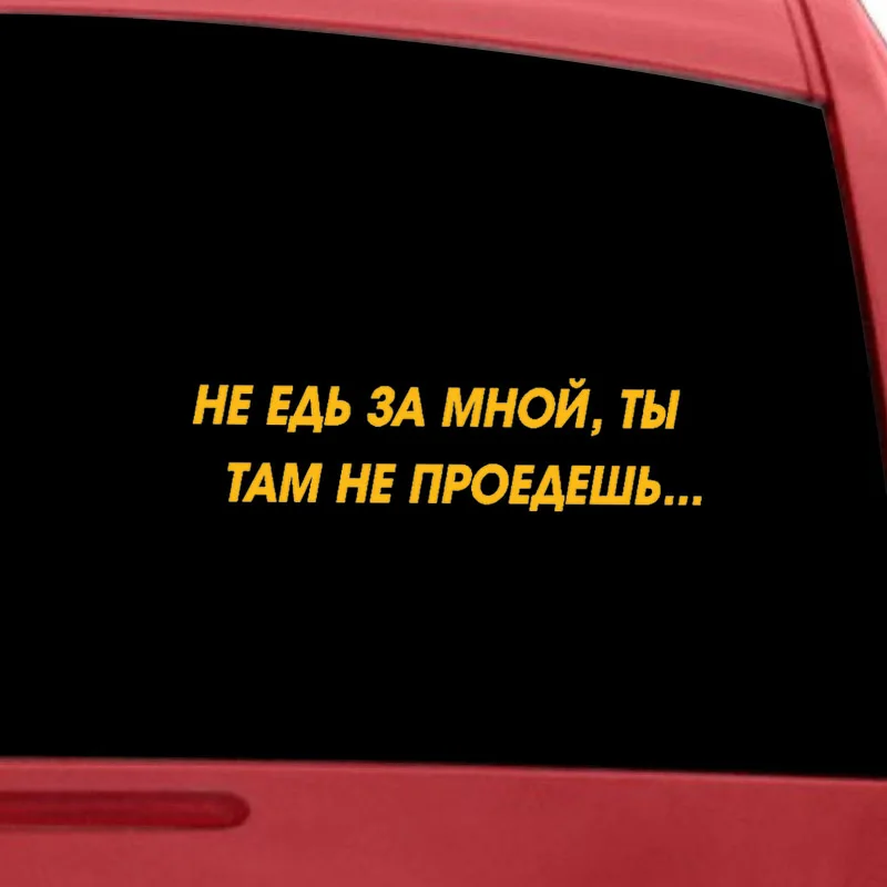 Автомобильные наклейки с буквами 3d виниловая автомобильная пленка для авто
