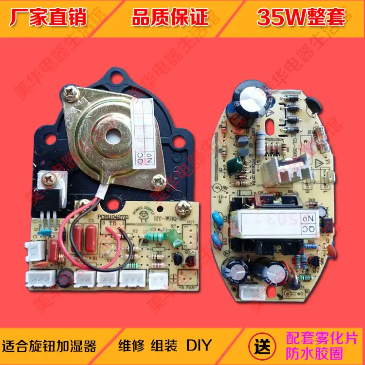 Household Replacement Humidifiers Parts Ultrasonic Drive Power Board Atomizing Board Shock Board 12V 34V 35W Power Board Parts