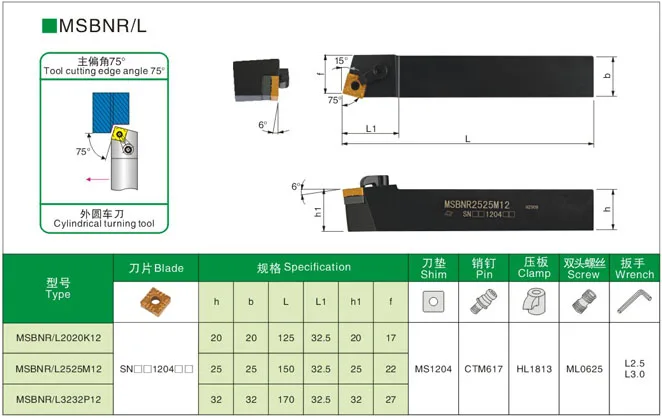 75 градусов внешние токарные инструменты MSBNR/MSBNL 322P12 MSBNR3232P12/MSBNL3232P12 ЧПУ держатель инструмента SNMG120404 карбид