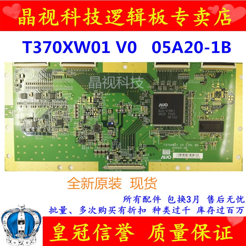 Посмотреть описание! Материнскую плату T370XW01 V0 CTRL BD 05A20-1B 90 | Мобильные телефоны и