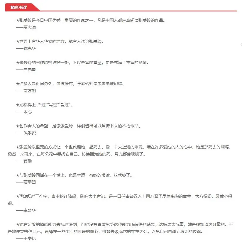 Amor em Uma Escrito por Eileen Coleção de Literatura Livro de Contos em Chinês Cidade Caído Chang Clássica 3 Eileen Chang Coleção de Literatura Clássica Livro de Contos em Chinês