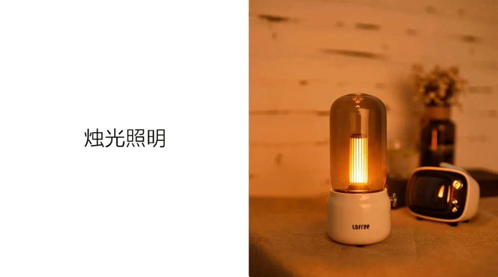 Xiaomi Youpin Lofree CANDLY Ретро светильник Регулируемый Яркий usb зарядка проводной два режима светильник теплое ощущение окружающей среды
