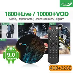 IP tv Франция арабский QHD tv 1 год IP tv HK1 MAX Android 9,0 4G + 32G Бельгия Нидерланды Марокко Qatar IP tv Франция Арабский IP tv Box