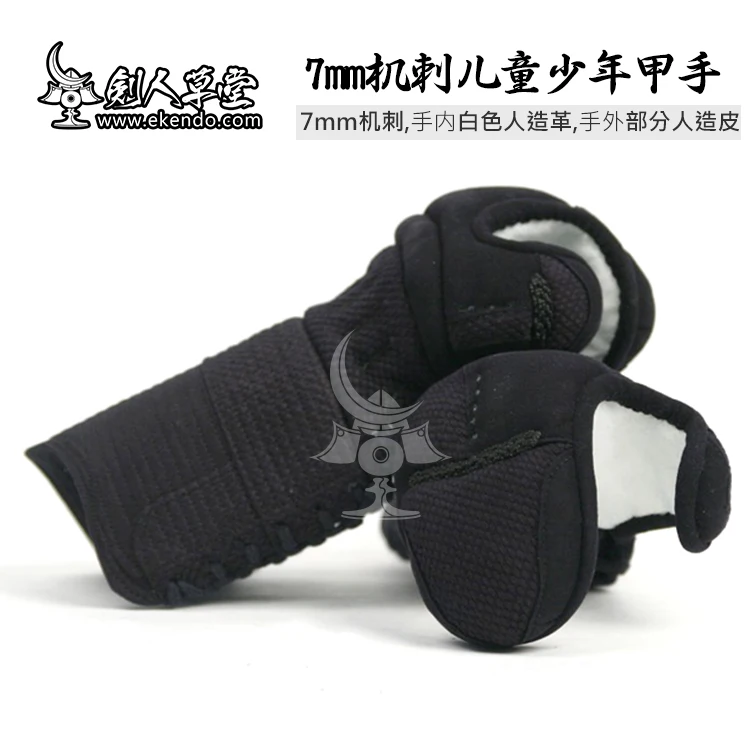 IKENDO. NET M330 C машина сшитая kendo bogu части kote японский leadtime 30 дней|Боевые искусства| |