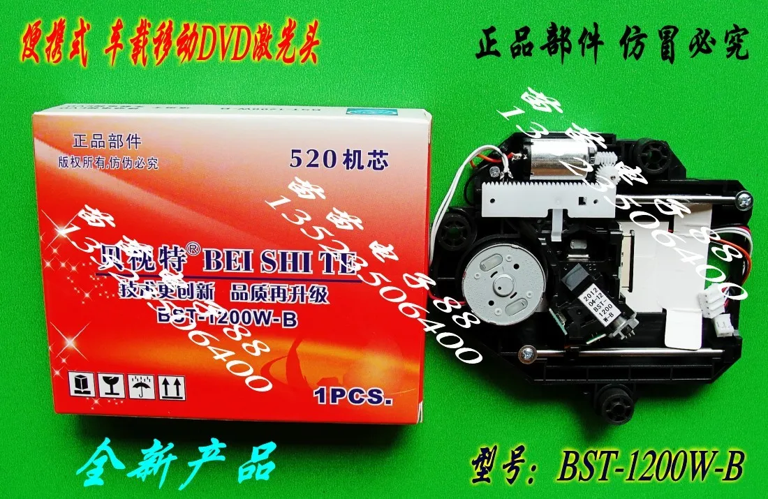 

The new shell as special portable laser head model 1200W-B 520 vehicle movement