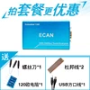 ZAPI controller download line downloader ZpCanConsole USBCAN support ► Photo 3/5