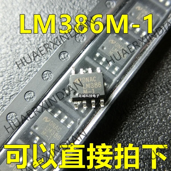 Новый LM386 LM386M-1 SOP8 в наличии на складе | Обустройство дома