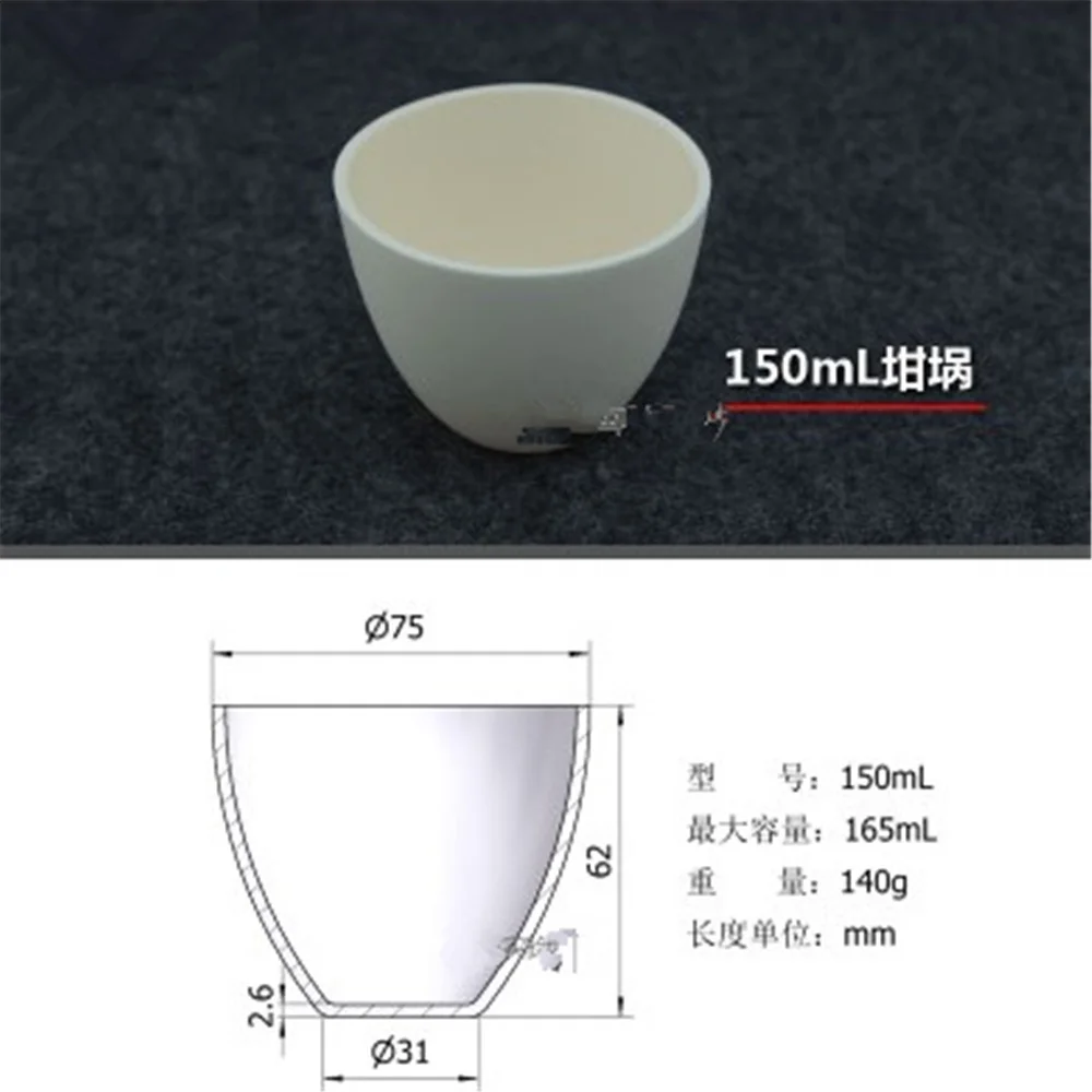 Buy 150ml Al2O3 Thermal Analysis Crucible Alumina