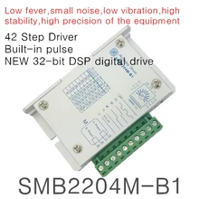 SMB2204M-B1 42 Шаг Драйвер встроенным импульсным, 32 бит DSP цифровой Привод