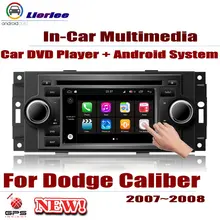 Для Dodge caliber 2007~ 2008 автомобильный Android плеер DVD gps навигационная система HD экран Радио Стерео интегрированный мультимедиа