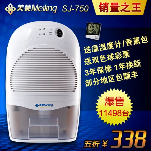 Meiling household dehumidifier mute dehumidifier dehumidifiers moisture