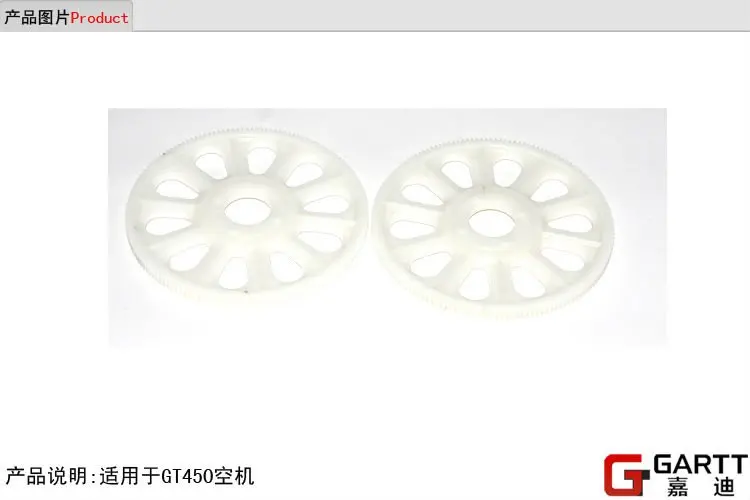 Ormino RC GARTT (3 шт./лот) GT450 Основной комплект передач 100% подходит для Align Trex 450 | Игрушки