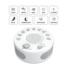 Детские пустышки для сна, звуковая машина, белый шум, запись голоса, датчик с 9 успокаивающим звуком, автоотключение, таймер для дома, офиса, путешествий