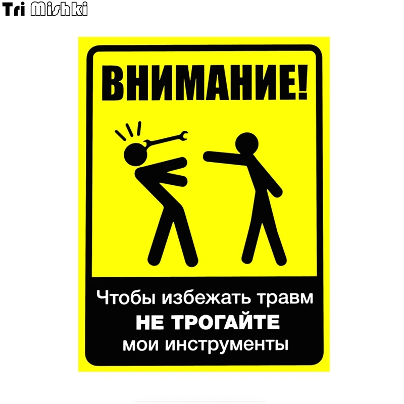 Три мишки WCS651 предупреждение чтобы избежать травм не прикасайтесь к моим