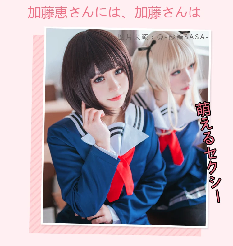 Anime Saenai Heroine no Sodatekata Cosplay Costume Katou Megumi Eriri Spencer Sawamura School Uniform (12)