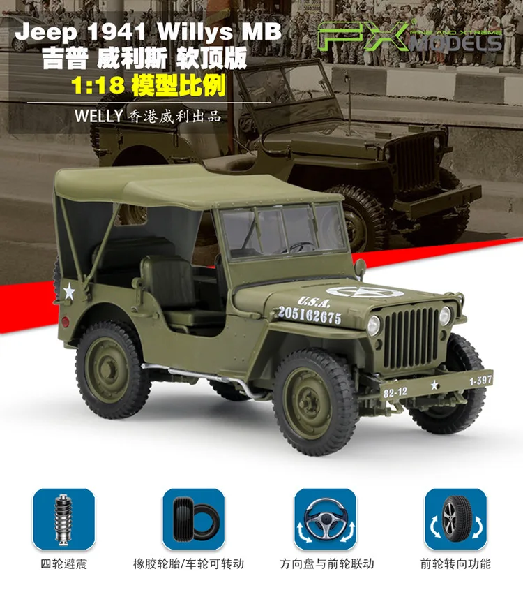 WELLY 1/18 масштаб США джип 1941 Willys MB SUV литая модель металлическая военная модель автомобиля игрушка для подарка, детей, коллекция