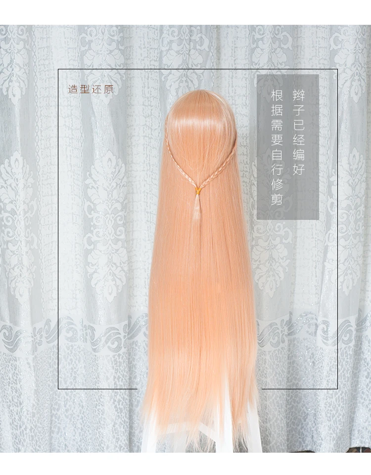 Sword Art Online Yuuki костюм Asuna для косплея(костюмированных игр) парик прямые косы синтетические волосы