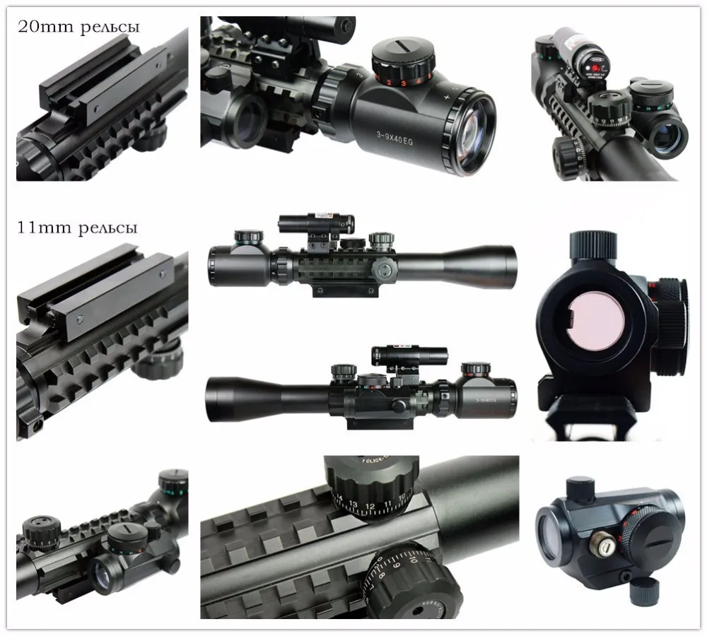 3-9X40EG прицел комбо-тактические Охота оружие красный/зеленый с подсветкой лазерный прицелы + Голографическая точка зрения Область