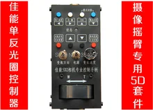 Camera 5d mark iii Remote Control DSLR Camera Lens Controller SLR camera zoom controller jib dslr