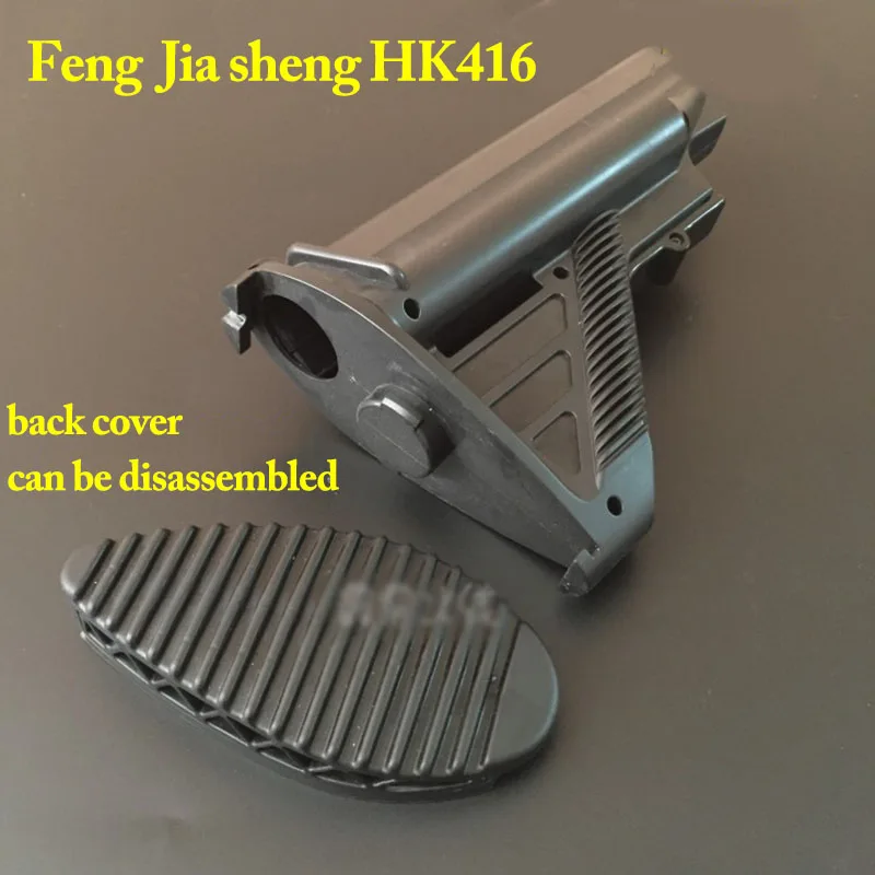 Jinming M4 MKM2 feng jiasheng HK416 игрушечный водяной пистолет универсальная Задняя поддержка HK416 оригинальная Заводская поддержка аксессуары KI76