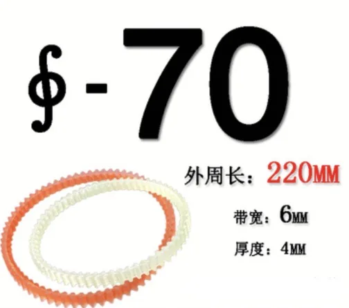 

5Pieces/Lot Outer perimeter:220mm Width:6mm Double-sided Tooth Sewing Machine Belt small motor Transmission belt