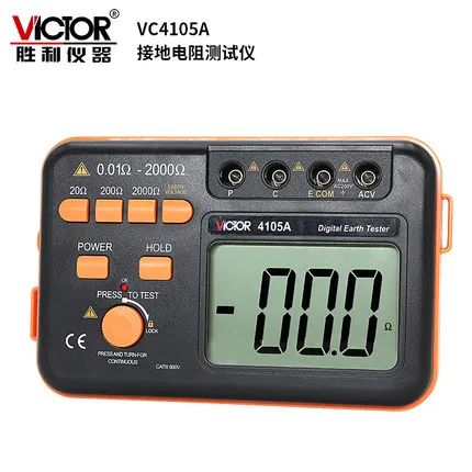 Измеритель земельного сопротивления VICTOR VC4105B измеритель земного с переменным