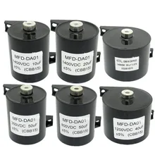 MFD-DA01 CBB16 500VAC 4 мкФ 5 мкФ 6 мкФ CBB15 1400VDC 10 мкФ 20 мкФ 30 мкФ 40 мкФ 50 мкФ 350VDC 50 мкФ 800VDC 50 мкФ 1200VDC 40 мкФ конденсатор с алюминиевой крышкой, модуль