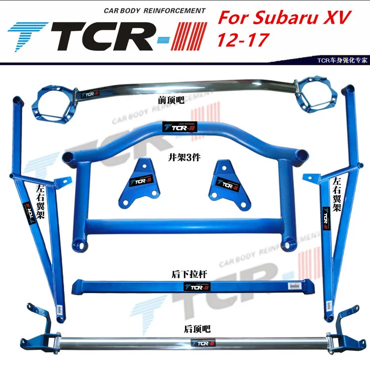 TTCR-II подвеска стойки бар для Subaru XV 2012-17 автомобиль Стайлинг Аксессуары стабилизатор Подвески рамка из алюминиевого сплава Натяжной стержень