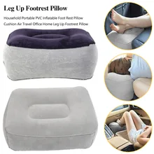 Мягкая подушка для ног, ПВХ, надувная подушка для ног, подушка для путешествий, офиса, дома, для ног, расслабляющий инструмент для ног