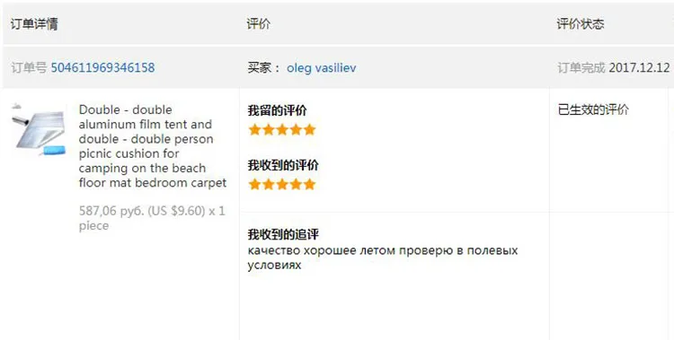QQ20171213160842