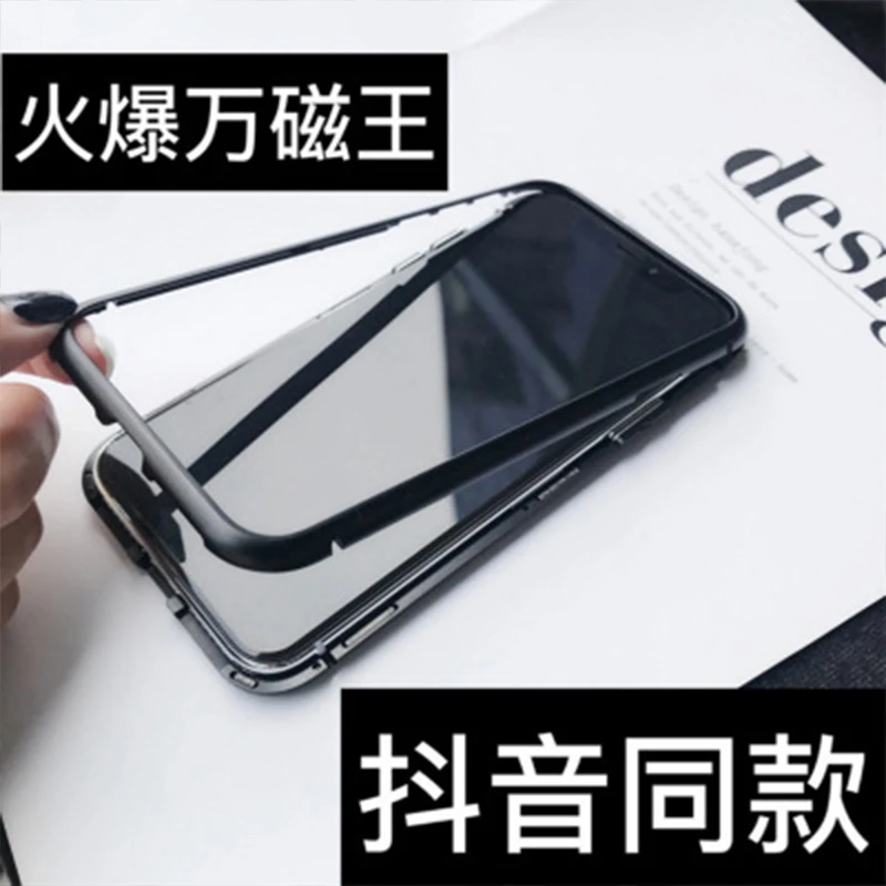 Тот же тип vibrato для iPhone max87plus чехол 7p 8p магнитное закаленное стекло покрытие самый