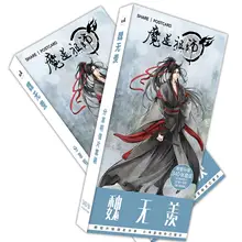 708 шт./компл. Mo Dao Zu Shi Wei Wuxian бумажная открытка персонажи мультфильмов поздравительная плата, вентиляторы подарочная карта