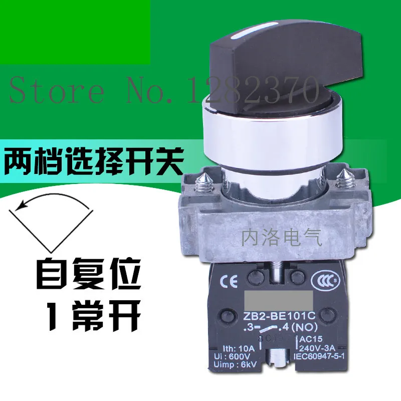

[ZOB] Authentic original 22mm long handle knob selector switch XB2BJ41C 2-speed self-reset 1 NO --10pcs/lot