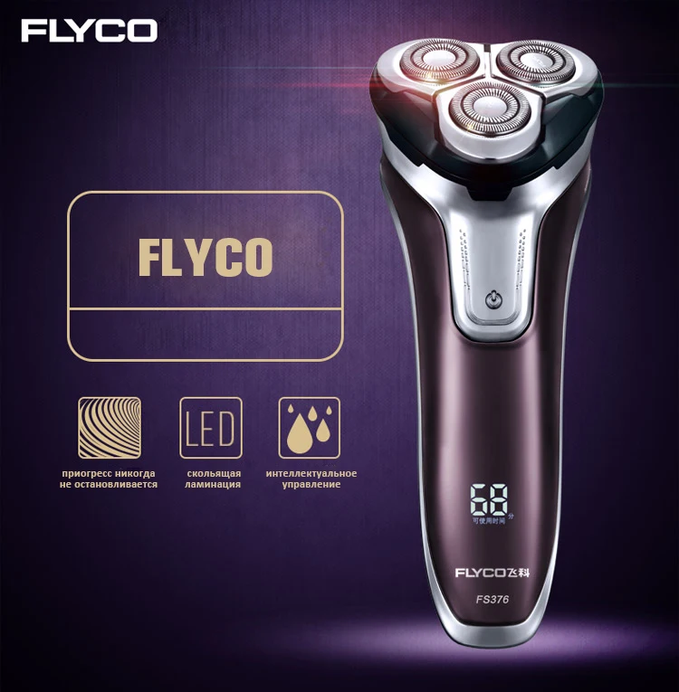 FLYCO FS376 интеллектуальная электробритва