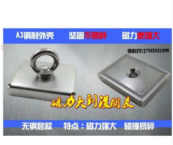 75*55*15 Неодимовый железный магнит для Бора, 75x55x15, кольцевой магнит для болта, для спасательного инструмента, 75x55x15 мм(стальной чехол