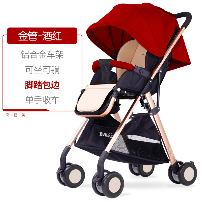 High landscape stroller easy to fold ultra light portable can sit reclining can be on the aircraft