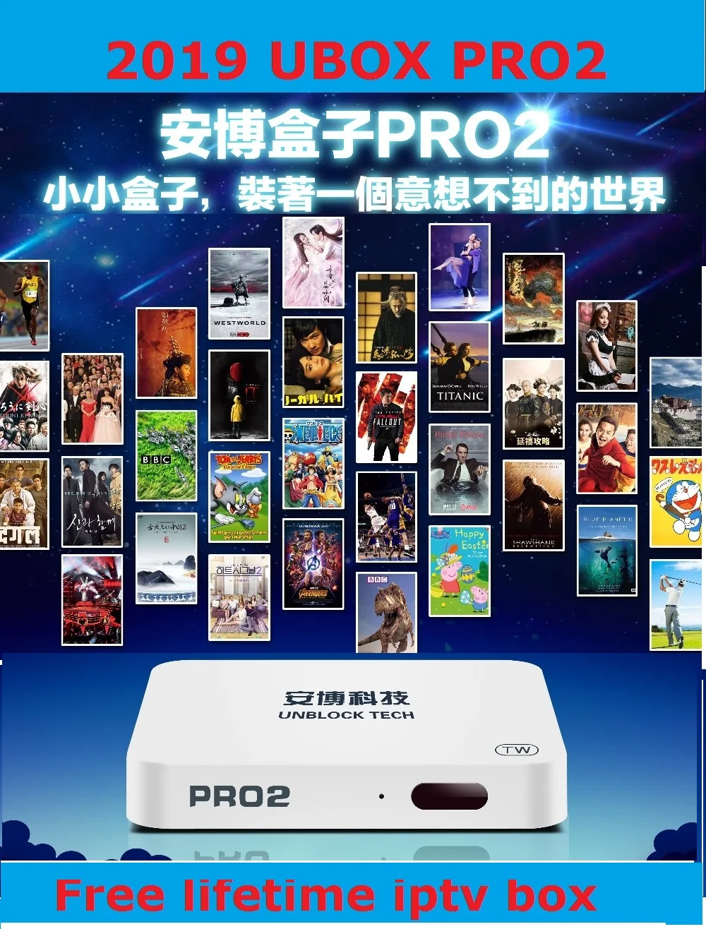 Unblock Tech upro2 完動品 台湾バージョン