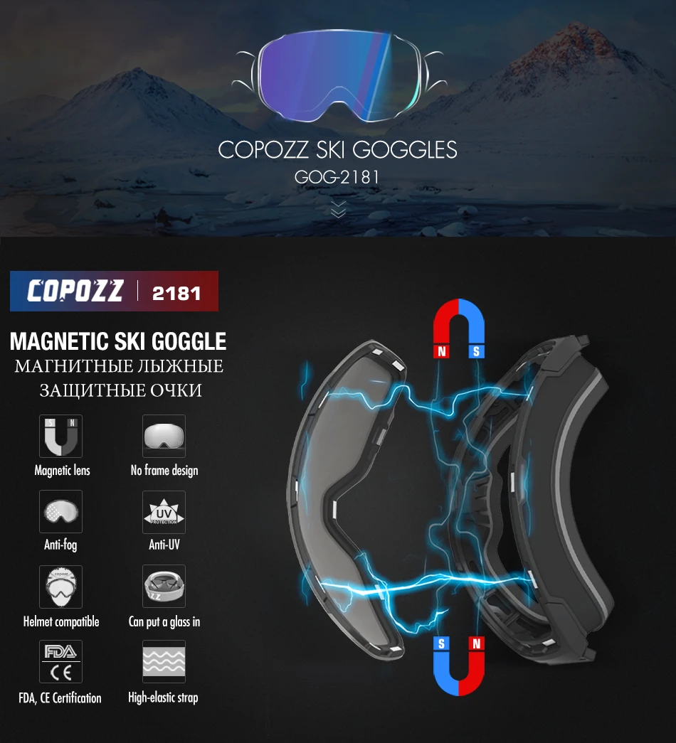 COPOZZ брендовые лыжные очки сменные магнитные линзы UV400 Анти-туман Лыжная маска для катания на лыжах мужские и женские очки для сноуборда GOG-2181