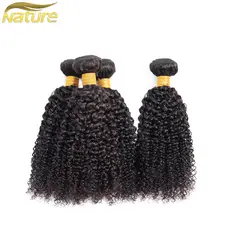 NatureHERE перуанский вьющиеся волна Связки 100% пряди человеческих волос для наращивания 4 Связки дело не волосы remy ткань пучки