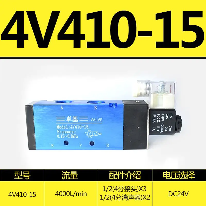 DC24V AC220V электромагнитный клапан воздушный клапан Airtac Тип 4V110-06 4V210-08 4V310-10 4V410-15 3V210-08 4R/4H-210/310 2V025 - Цвет: 4V410-15 DC24V