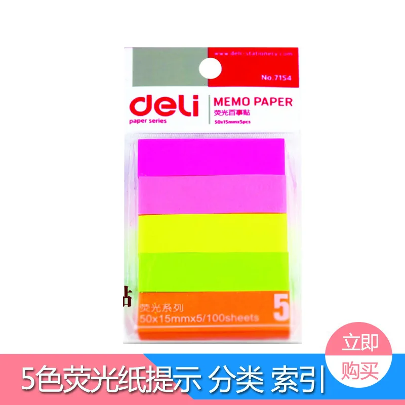 

7154 Pepsi paste color This note is easy to paste instant note paper memo pad stationery kawaii stickers